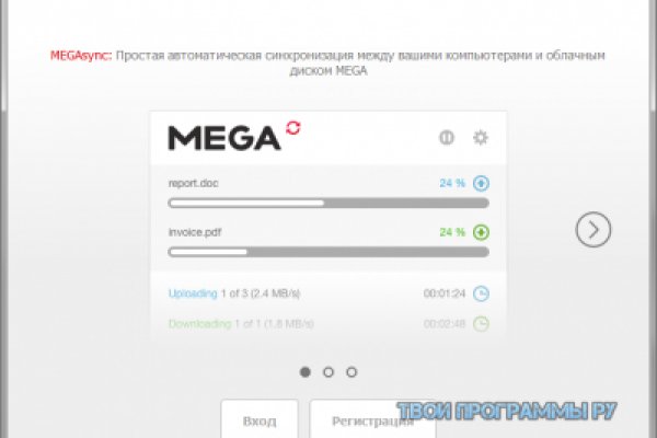 Как зарегистрироваться на сайте мега megapchela com